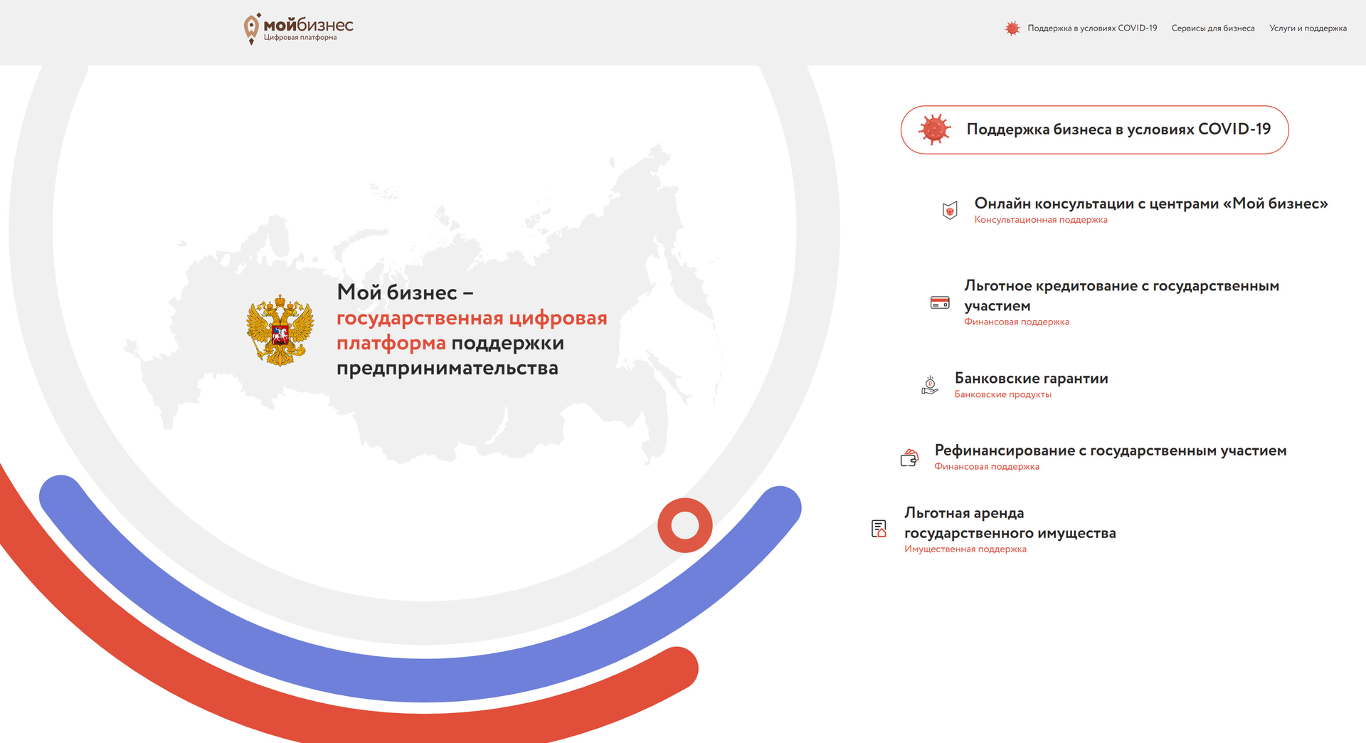 Голосование за портал мойбизнес.рф | Центр «Мой бизнес» | mb 31