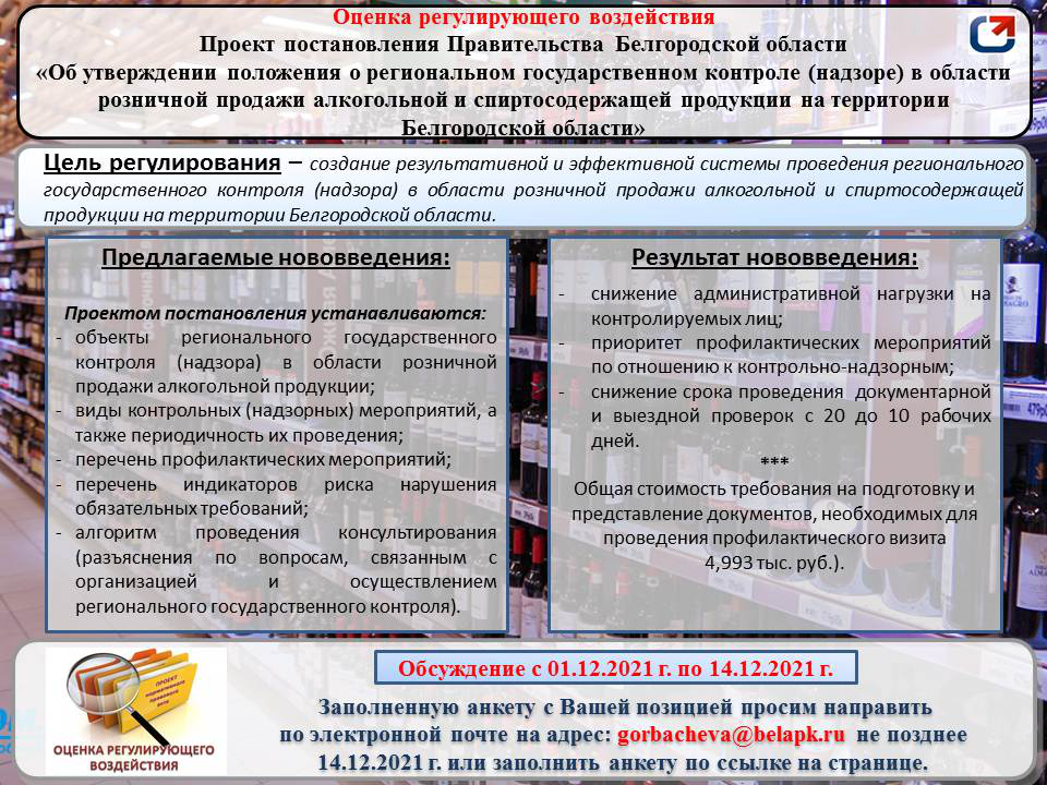 Положение о государственном земельном контроле 2025. Положение о государственном земельном контроле 2025