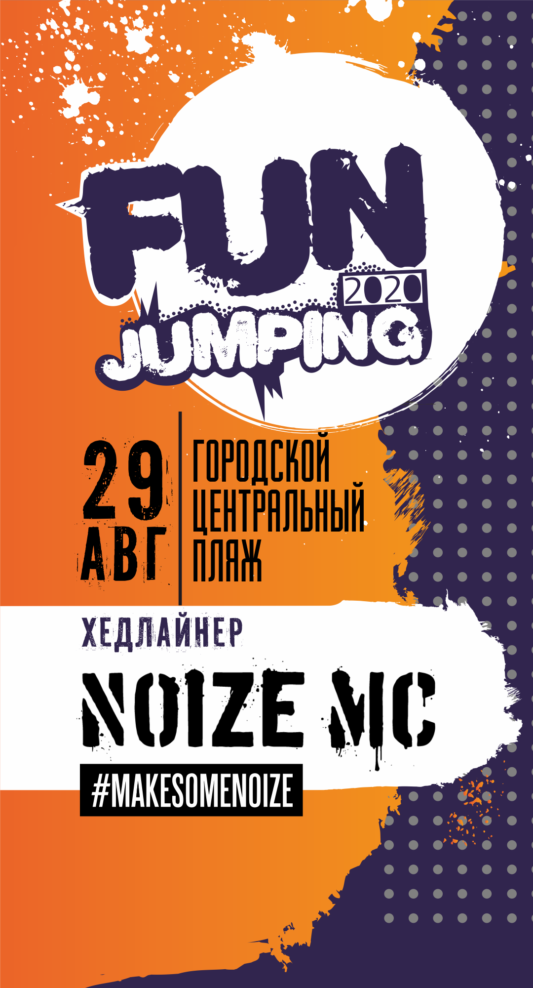 29-fun-jumping