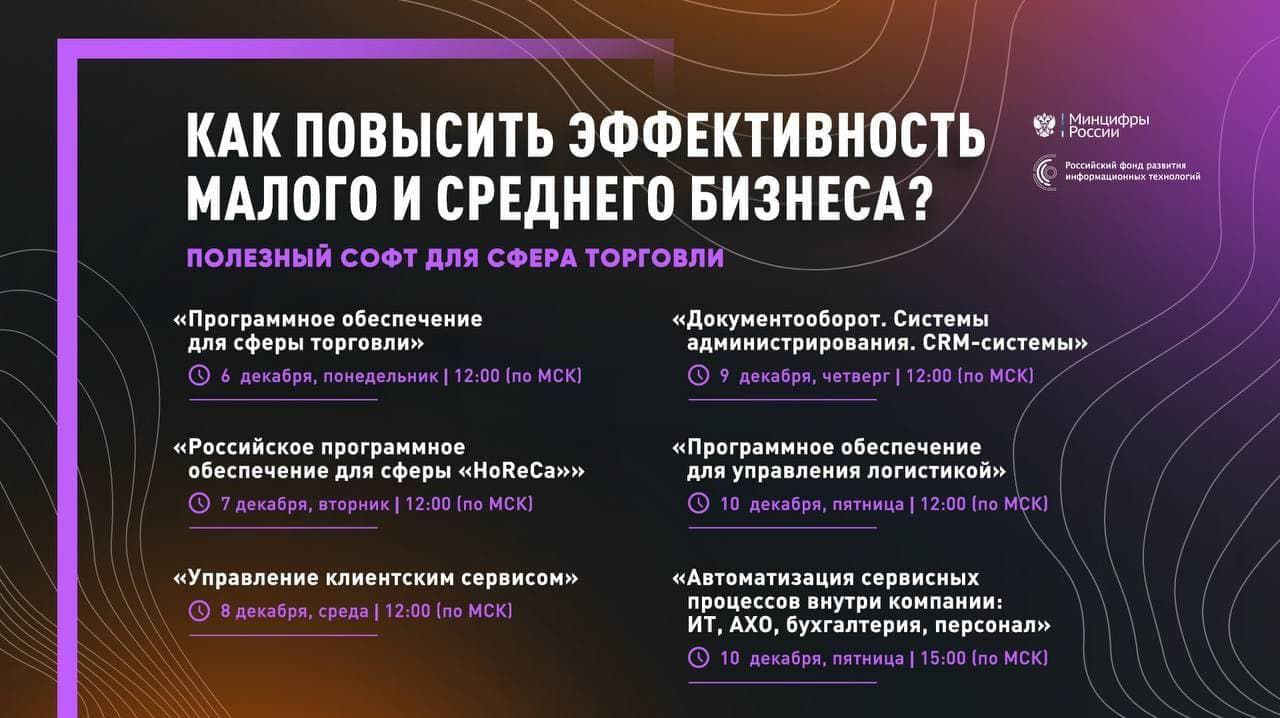 Как повысить эффективность бизнеса за счет внедрения ИТ-решений? | Центр  «Мой бизнес» | mb 31